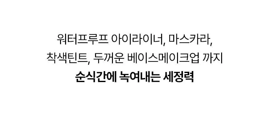 [깎아쓰는클밤/모공피지순삭] 아로셀 슈퍼 콜라겐 멜팅 클렌징밤 100g 상세페이지 17